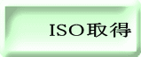 ISO擾 
